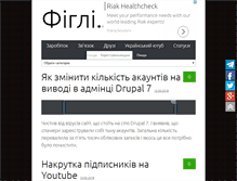 Tablet Screenshot of figli.pp.ua
